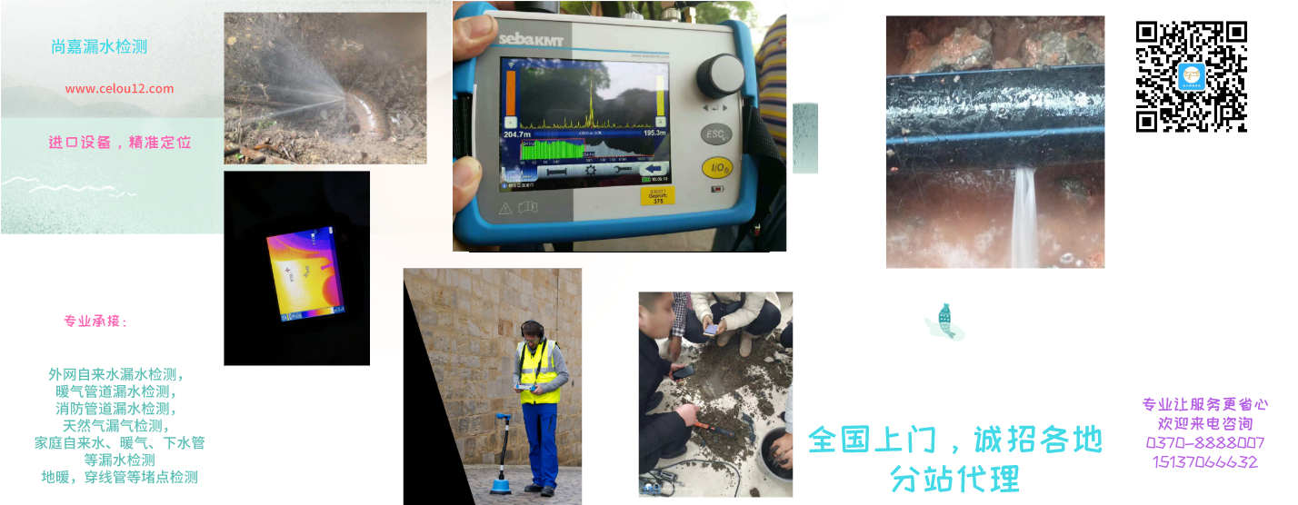 青海漏水检测，一次多少钱
